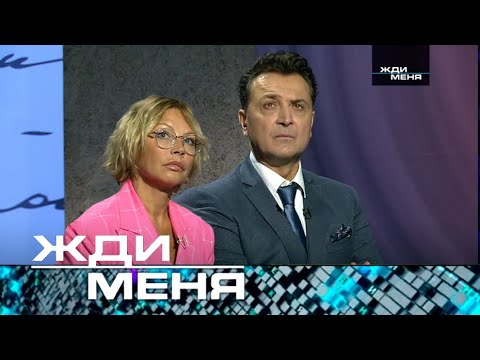 Видео: Новая ведущая - Алена Бабенко! Жди меня | Выпуск от  29.09.2023