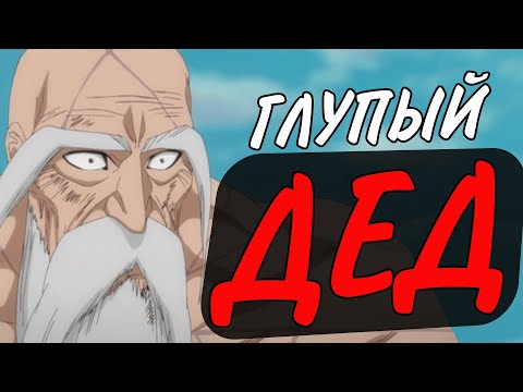 Видео: Почему Ямамото НЕ использовал БАНКАЙ в битве с Айзеном? [Блич разъяснение]