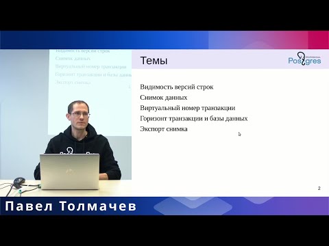 Видео: DBA2-13. 03. Снимки данных