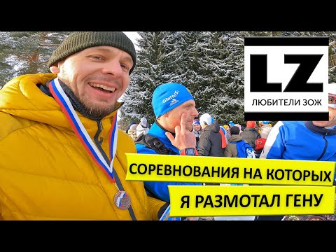 Видео: Соревнования на которых я размотал Гену