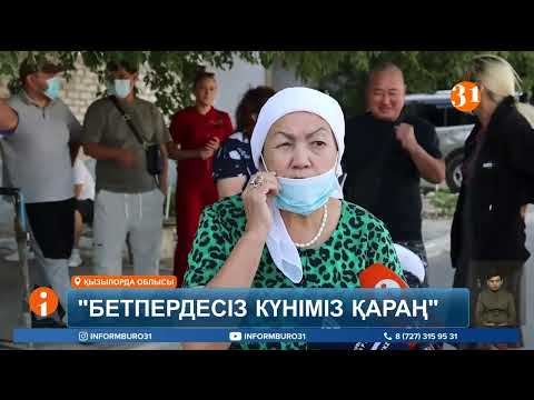 Видео: Қызылорда билігі жиырма жылдан бері жағымсыз иістен құтыла алмай отыр