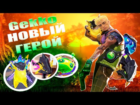 Видео: Десаут Байовл Юечка Фруктозка Шадоукек играют в Valorant 5х5