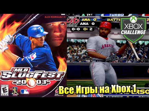 Видео: Все Игры на Xbox Челлендж #115 🏆 — MLB Slugfest 2003