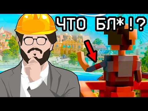 Видео: Я ПОСТРОИЛ КОНЦЛАГЕРЬ В ЭТОЙ МИЛОЙ ИГРЕ ПРО ГОРОДА