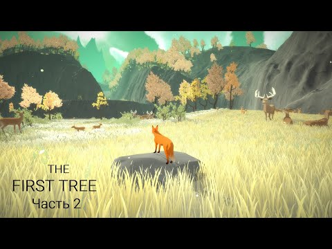 Видео: The First Tree. Часть 2