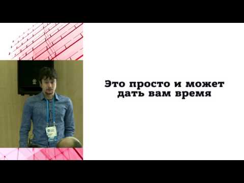Видео: Горизонтальное масштабирование что, зачем, когда и как / Александр Макаров (Yii, Stay.com)
