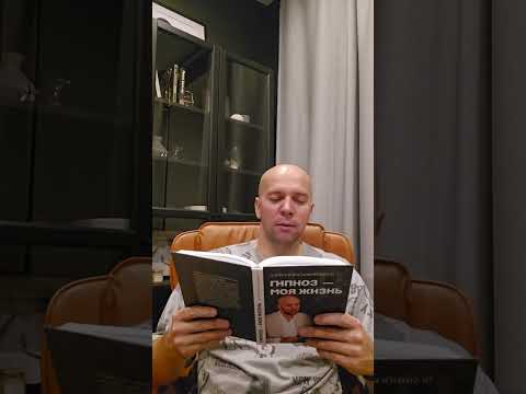Видео: Вы часто не знаете что вам мешает реализоваться. #реализация #гипноз #гипнотерапия 