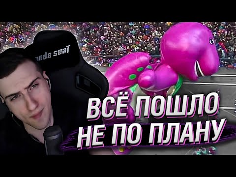 Видео: Hellyeahplay смотрит: Когда Всё Пошло не по Плану
