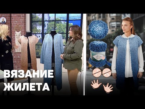 Видео: Вязание жилета из Alize Puffy Fine Ombre Batik