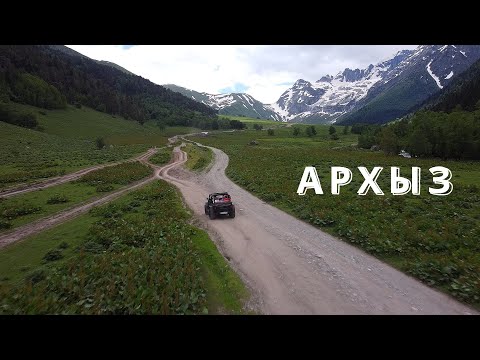 Видео: Архыз | Софийские водопады | 4К