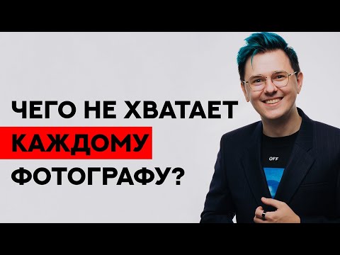 Видео: Почему ТЫ мало зарабатываешь?