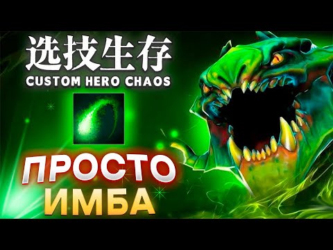 Видео: ОДНОЙ КНОПКИ ДОСТАТОЧНО / CUSTOM HERO CHAOS