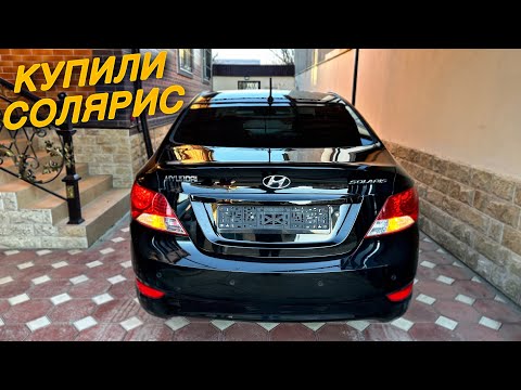 Видео: КУПИЛИ СОЛЯРИС ИЗ КОРЕИ