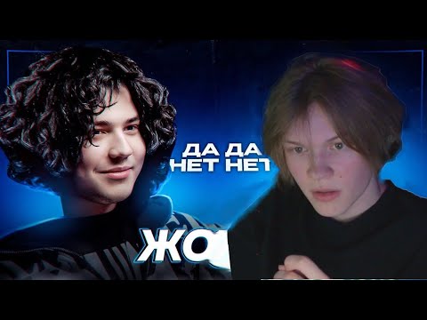 Видео: ДИПИНС СМОТРИТ ЖОЖО ДАДА НЕТНЕТ