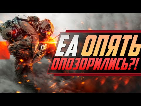 Видео: КАК ПЫТАЮТСЯ ОПОЗОРИТЬ BATTLEFIELD 6...