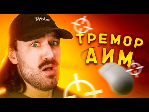 Видео: НОВАЯ ТЕХНИКА АИМА ПОМОГЛА МНЕ ВЗЯТЬ КЛАТЧ В WARZONE