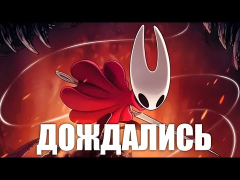 Видео: Разбор всех новостей с релизом Silksong