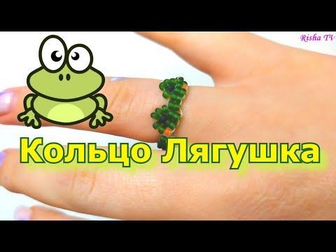 Видео: Как сделать колечко из бисера Лягушку // Простое плетение пошагово