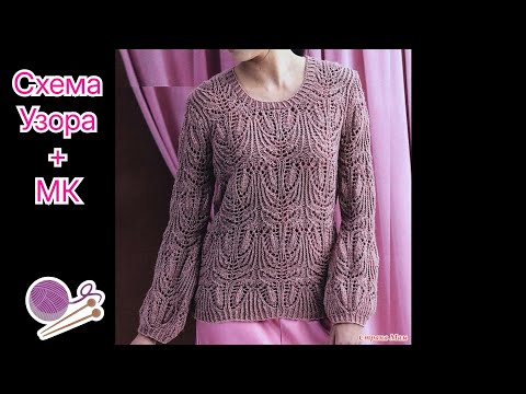 Видео:  Эффектный узор спицами с листьями, схема + мастер класс.