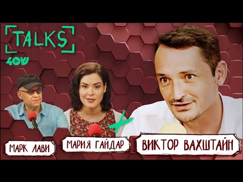 Видео: Известный социолог Виктор Вахштайн/Sheinkin40