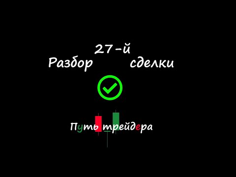 Видео: Торговая стратегия, которая делает деньги на ФЬЮЧЕРСАХ (или сливает?👀)