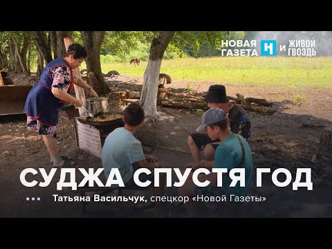 Видео: Специальный репортаж «Новой» из Курска. Татьяна Васильчук: УР /12.09.25