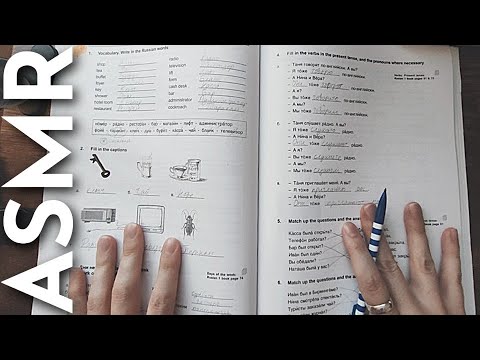 Видео: ASMR Teaching you English (АСМР на русском 🇷🇺)