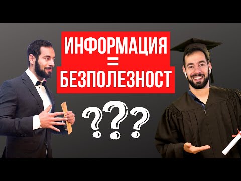 Видео: Качества или Информация? Кое е по-важно?