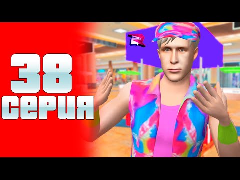 Видео: БУДНИ БАРЫГИ И НА ЦЕНТРАЛЬНОМ РЫНКЕ! ПУТЬ К 10ККК #38 на Родине КРМП