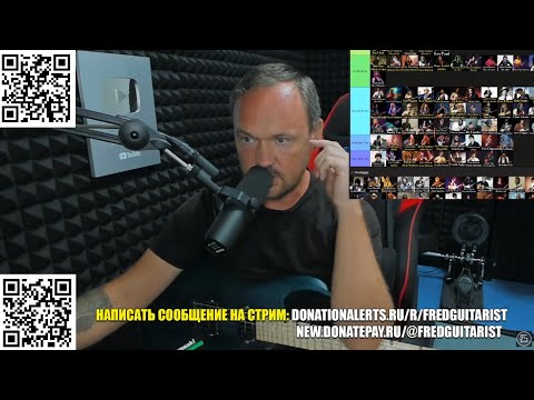 Видео: FREDGUITARIST СОСТАВИЛ ТИР-ЛИСТ ВЕЛИКИХ ГИТАРИСТОВ!
