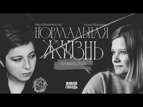 Видео: Нормальная жизнь с приёмными детьми - часть 2 / Светлана Строганова // 10.03.2023