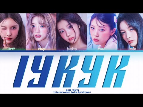 Видео: ILLIT - IYKYK (If you know you know) [кириллизация/перевод на русский] [colored coded lyrics]