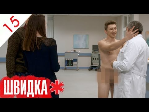 Видео: ШВИДКА | 15 серія | НЛО TV