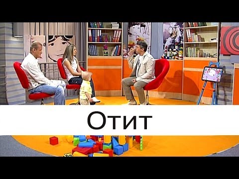 Видео: Отит - Школа доктора Комаровского