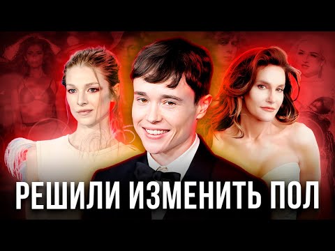 Видео: ИЗ МАЛЬЧИКА В ДЕВОЧКУ. Почему они решились на это?