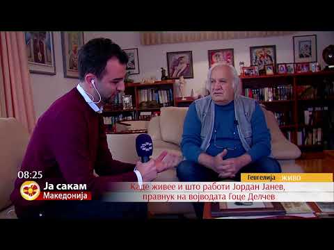 Видео: Внукот на Гоце Делчев, Јордан Јанев: Јас сум Македонец, како и моите предци