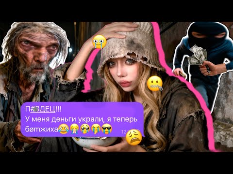 Видео: МОЙ ТРĘШ В КИТАЕ 🇨🇳🤧 укр@ли деньги 💸 тараканы 🪳 
