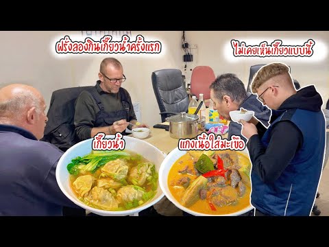 Видео: Готовлю суп с клецками для иностранца, чтобы он попробовал его впервые. Интересно, всем ли он пон...