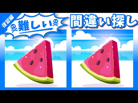 Видео: ◤◢◤◢Найди отличия◤◢◤◢IQ 130, если вы найдете их все !