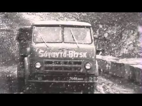 Видео: "Такие трудные километры" Совавто-Бийск