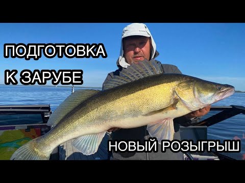 Видео: ПОДГОТОВКА К ЗАРУБЕ | НОВЫЙ РОЗЫГРЫШ