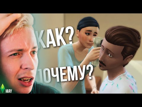 Видео: Самая простая профессия, для которой не нужны навыки | Sims 4 Not So Berry