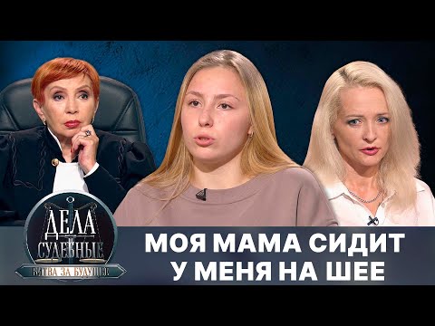 Видео: Дела судебные с Алисой Туровой. Битва за будущее. Эфир от 28.03.25