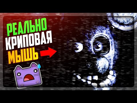 Видео: САМАЯ КРИПОВАЯ МЫШЬ! ▶️ Five Nights at Mousy's - Mousy's Experiment: The Cycle #1