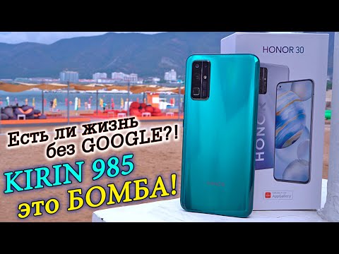 Видео: Honor 30 полный обзор в сравнении с Honor 20 Pro и Realme X3 SuperZoom! Как жить без GOOGLE? [4K]