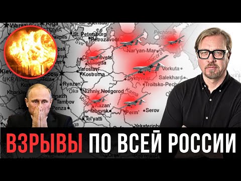 Видео: ⚡ Самая масштабная атака по РФ за полгода. Горят НПЗ, заводы, терминалы.