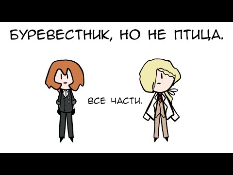 Видео: коротко о ранобе "буревестник" | фулл версион.