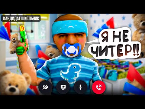 Видео: СНЯЛ 13-ТИ ЛЕТНЕГО ЛИДЕРА ЧИТЕРА на ARIZONA RP в GTA SAMP