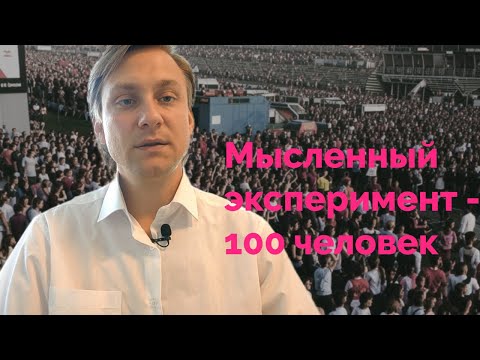 Видео: Эксперимент который поможет взглянуть на коммуникацию по другому.