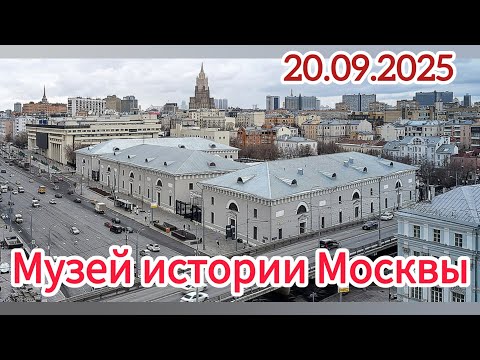 Видео: История Москвы📜📿🏺